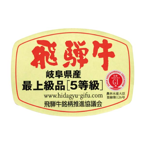 飛騨牛ももしゃぶしゃぶ用【冬の贈りもの・お歳暮】　商品画像1