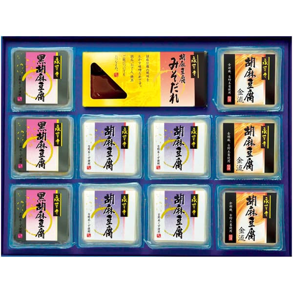 米又 永平寺胡麻豆腐詰合せ【冬の贈りもの・お歳暮】[G-10F]　商品画像1