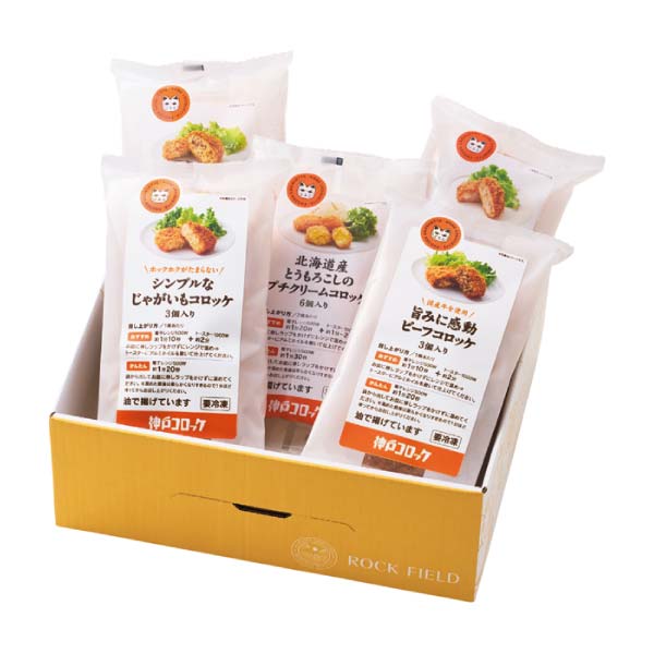 神戸コロッケ 食べ比べを愉しむセット【冬の贈りもの・お歳暮】[44830]　商品画像1