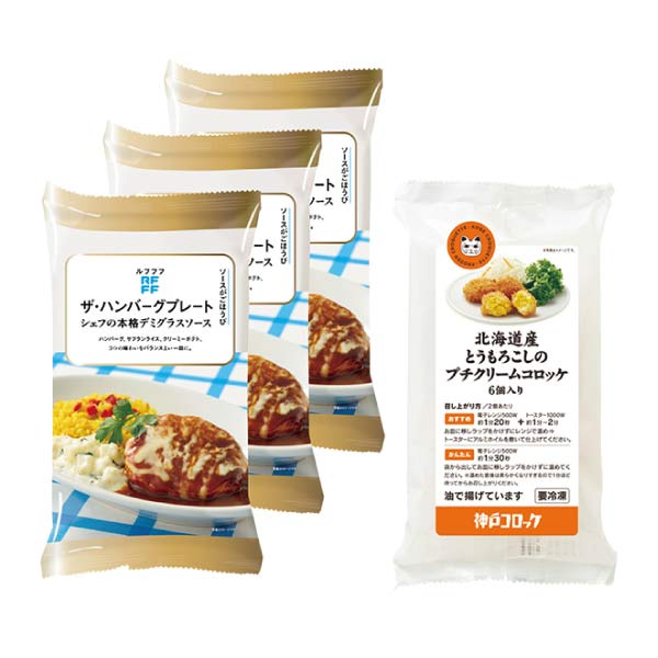 RFFF・神戸コロッケ ハンバーグプレート＆プチコロッケセット【夏の贈りもの・お中元】[51045]　商品画像1