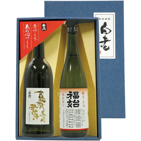 澤田酒造 白老 入賞嘉永元年と金箔福始セット 【冬ギフト・お歳暮