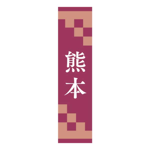 堤酒造 赤白芋焼酎飲みくらべセット【冬の贈りもの・お歳暮】[TASS]　商品画像1