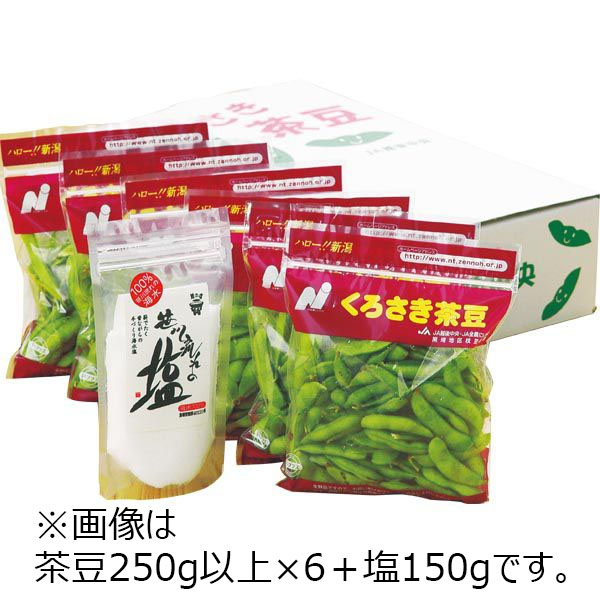 新潟県産 くろさき茶豆、笹川流れセット2(茶豆250g以上×6＋塩150g)【お届け期間:7月28日〜9月6日】【KN】　商品画像1