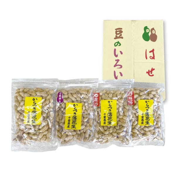 千葉県産 はせべ さや煎り落花生(から付)3種食べ比べセット(ナカテユタカ種220g×1・千葉半立種220g×1・Qなっつ280g×2)【お届け期間：12/1〜2/13】【ふるさとの味・南関東】　商品画像1