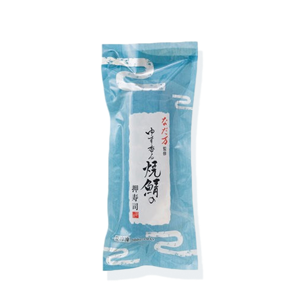 【アウトレット】なだ万 ゆず香る焼き鯖の押寿司×1袋(K0043)【サクワ】　商品画像1