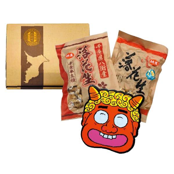 千葉県八街市産 節分 落花生ギフトA(千葉半立種200g×1・Qなっつ200g×1)【お届け期間：1/30(木)〜2/2(日)】【ふるさとの味・南関東】　商品画像1