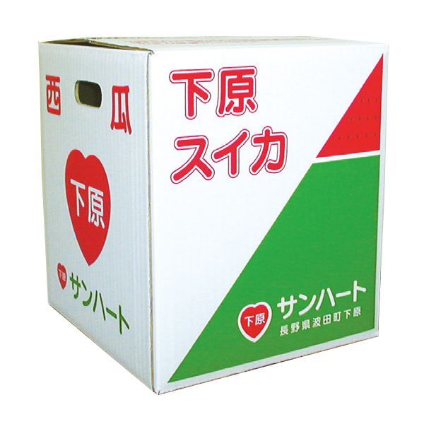 長野県(松本市波田地区) 下原すいか(サンハート)【CB】　商品画像1