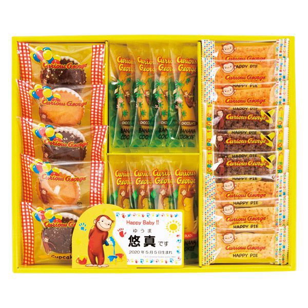 おさるのジョージ ハッピースイーツセット(名入れ)【贈りものカタログ】[ペイント]　商品画像1