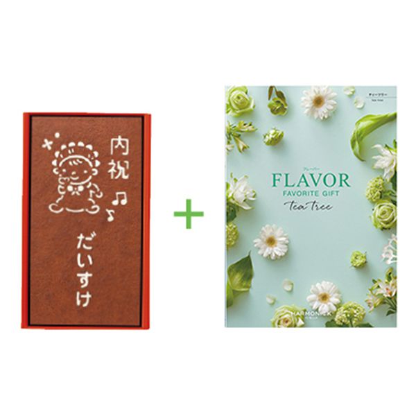 長サキ堂 カステーラ（小）（名入れ）&フレーバー ティーツリーコース【カタログギフト】【贈りものカタログ】　商品画像1