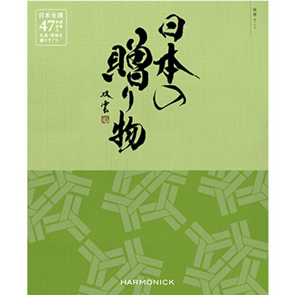 日本の贈り物抹茶(まっちゃ)【カタログギフト】【贈りものカタログ】　商品画像1