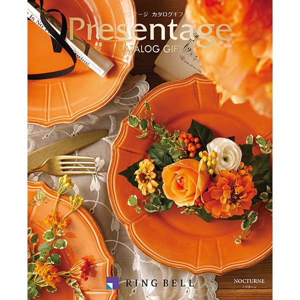 プレゼンテージ ノクターンと美味百選 紅花コース