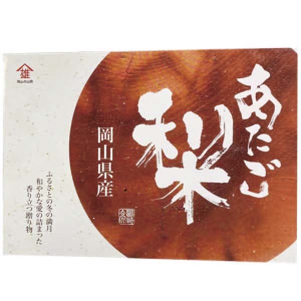 岡山県岡山市産山岡さんのあたご梨化粧箱計4kg以上・4玉〜6玉入り【お届け期間:11月15日〜12月14日】【旬鮮便】【NN】　商品画像1