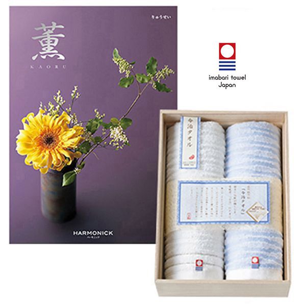 「薫りゅうせい」&今治タオル【贈りものカタログ】　商品画像1