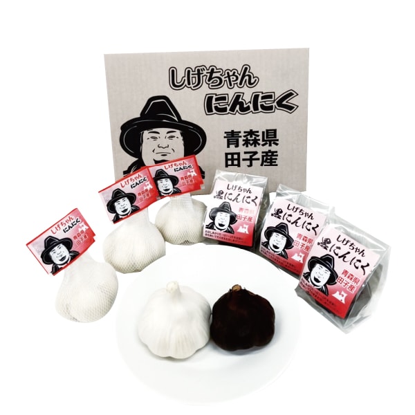 青森県 生産者限定 しげちゃんの田子にんにく白黒MIX(AL１P６入各3個