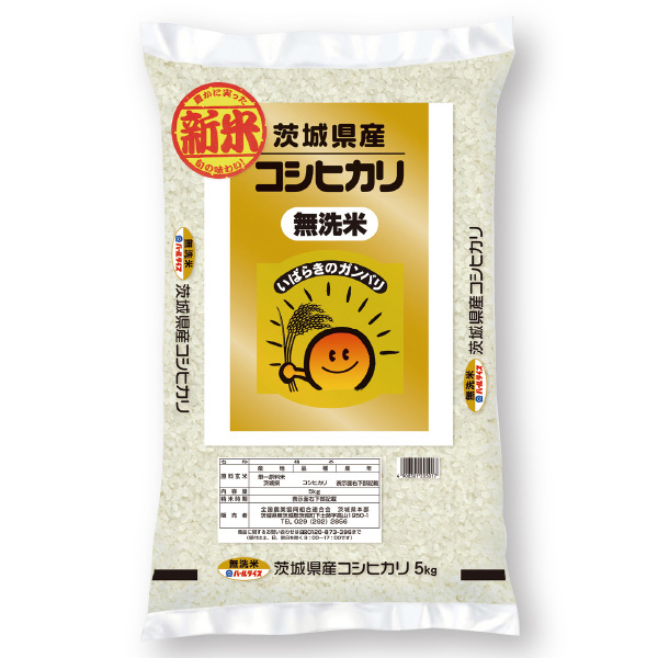 【令和6年産】【無洗米】茨城県産コシヒカリ 5kg【お届け期間11/30〜2025/3/7 】【ふるさとの味・北関東】　商品画像1