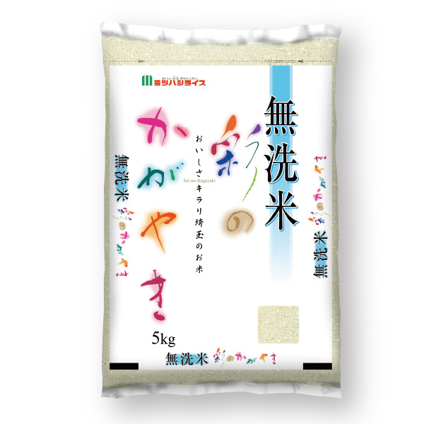 令和5年産】【無洗米】(埼玉県産)彩のかがやき無洗米(5kg)【お届け期間