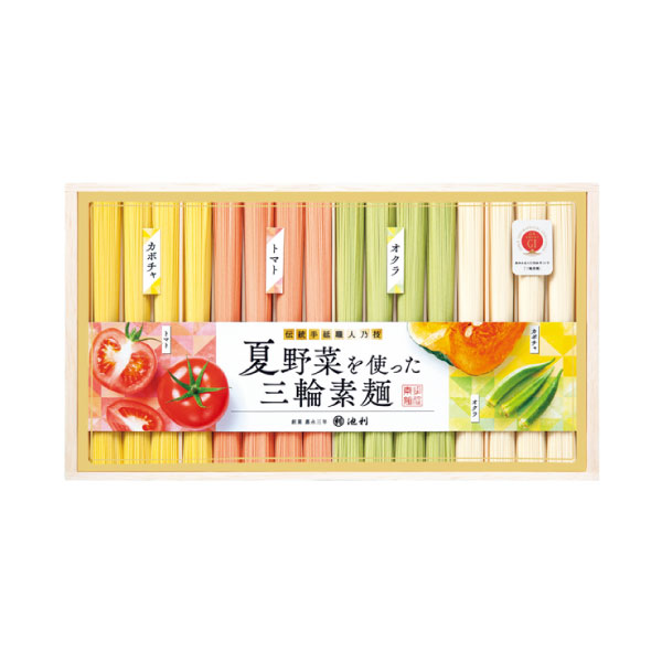 【アウトレット】池利 夏野菜を使った手延べ三輪素麺[NY-30R]　商品画像1