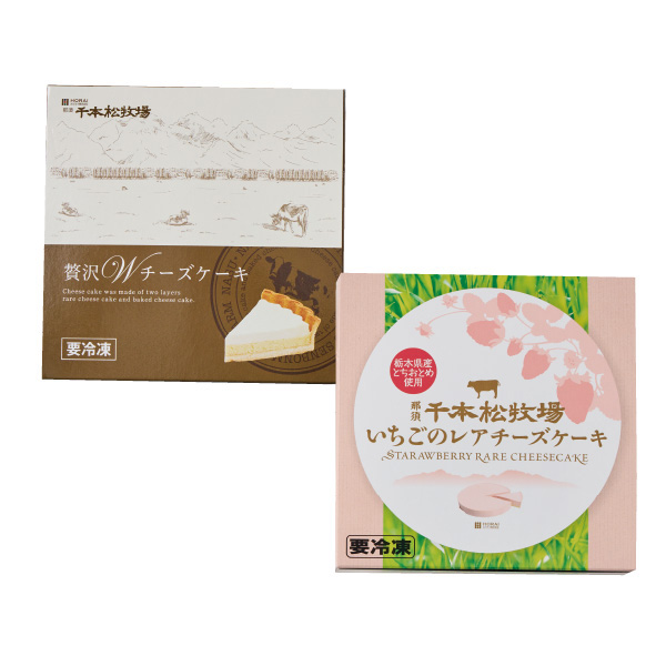 栃木県 千本松牧場 いちごのレアチーズケーキ&レアチーズケーキ 480g(240g×2)【お届け期間：2024/11/10〜2024/12/28】【ふるさとの味・北関東】　商品画像1