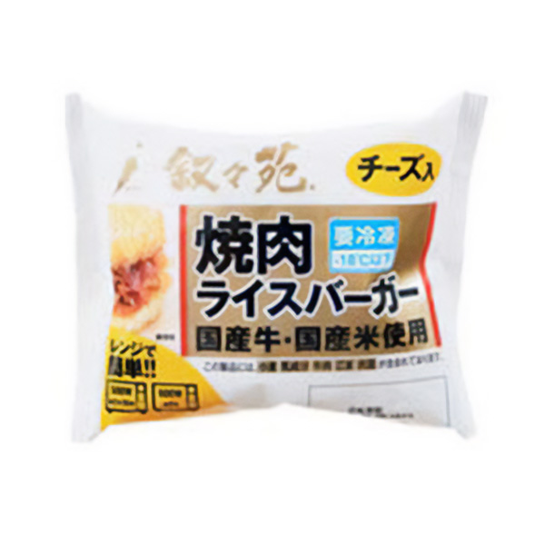 【叙々苑】 焼肉ライスバーガー(チーズ入)(L5441)【サクワ】　商品画像1