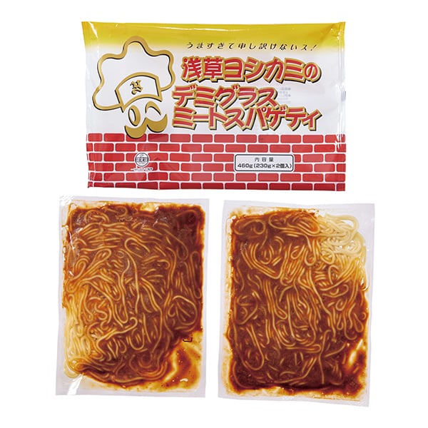 ヨシカミ デミグラスミートスパゲティ 460g(2袋)(L6643)【サクワ】　商品画像1