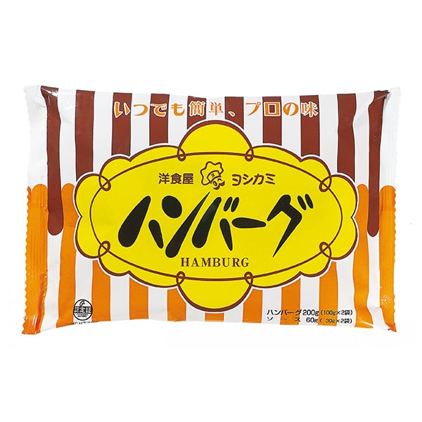 ヨシカミ デミハンバーグ 2個(L6644)【サクワ】　商品画像1