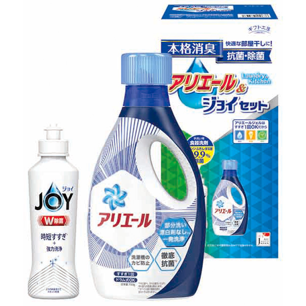 P & G アリエール＆ジョイセット【年間ギフト】[AJS-10E] 雑貨【季節の贈り物＆ご褒美ギフト】