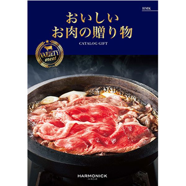 おいしいお肉の贈り物 HMK【カタログギフト】【贈りものカタログ】　商品画像1