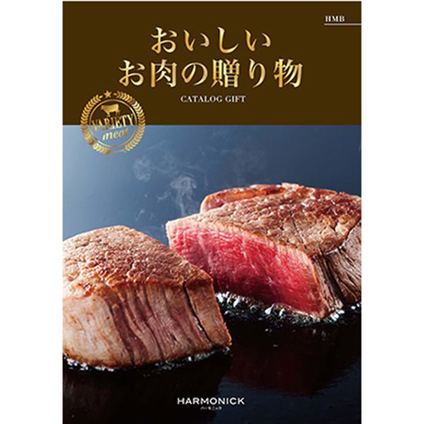おいしいお肉の贈り物 HMB【カタログギフト】【贈りものカタログ】　商品画像1