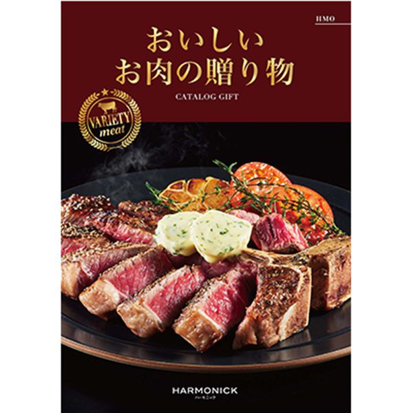 おいしいお肉の贈り物 HMO【カタログギフト】【贈りものカタログ】　商品画像1