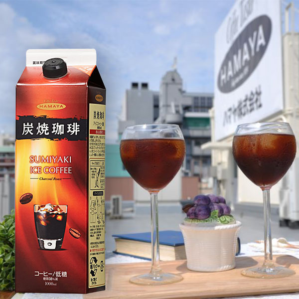 ハマヤ 炭焼アイスコーヒー 低糖 1L×12本【おいしいお取り寄せ】　商品画像1