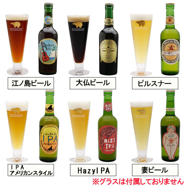 熊澤酒造 湘南ビールアソート6本セット 300ml×6本[AST-31]【おいしいお取り寄せ】　商品画像1