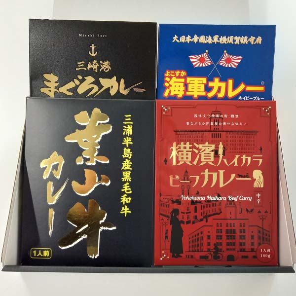 調味商事 横浜＆三浦半島ご当地カレーセット【お届け期間：11/11(月)〜1/10(金)】【冬ギフト・お歳暮】【ふるさとの味・南関東】　商品画像1