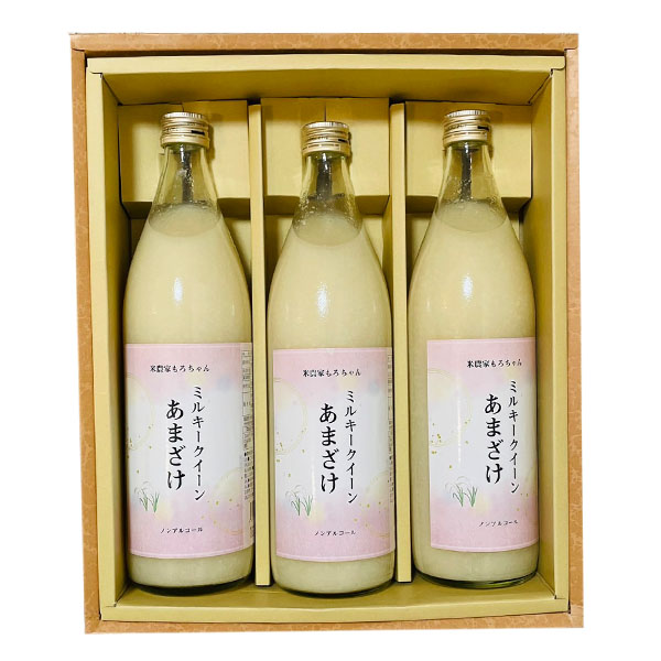 茨城県 米農家もろちゃん ミルキークイーンあまざけ 900ml×3本【お届け期間：2024/11/10〜2024/12/28】【ふるさとの味・北関東】　商品画像1