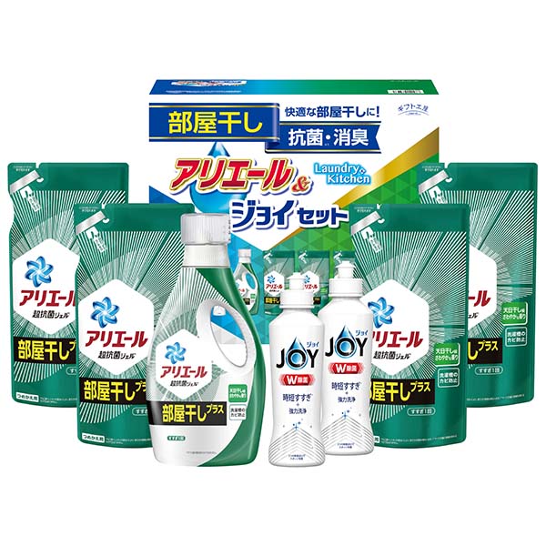 ギフト工房 アリエール部屋干し＆ジョイセット[HAJ-40]【ブラックフライデー】　商品画像1