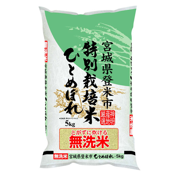 宮城県 【令和6年度産】【無洗米】特別栽培米宮城ひとめぼれ 10kg(5kg×2袋)【お届け期間：12月20日〜12月31日】【イオンゴールドカード会員さま限定特別セール12月】　商品画像1