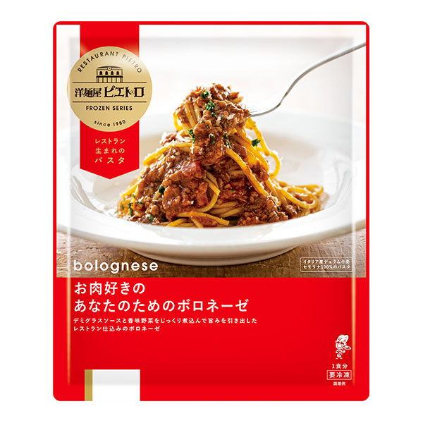 洋麺屋ピエトロ お肉好きのあなたのためのボロネーゼ 270g【＠FROZEN】　商品画像1