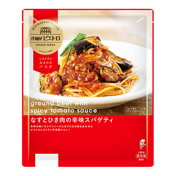 洋麺屋ピエトロ なすとひき肉の辛味スパゲティ 290g【＠FROZEN】　商品画像1