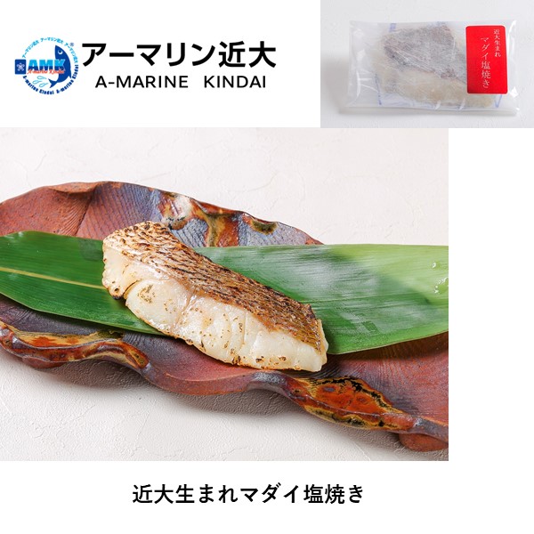 和歌山 アーマリン近大 近大生まれマダイ焼味と近大マグロ中骨エキス入りあおさのみそ汁詰合せ UYA4M(塩焼き・西京焼き)各2,フリーズドライみそ汁4【NN】　商品画像1