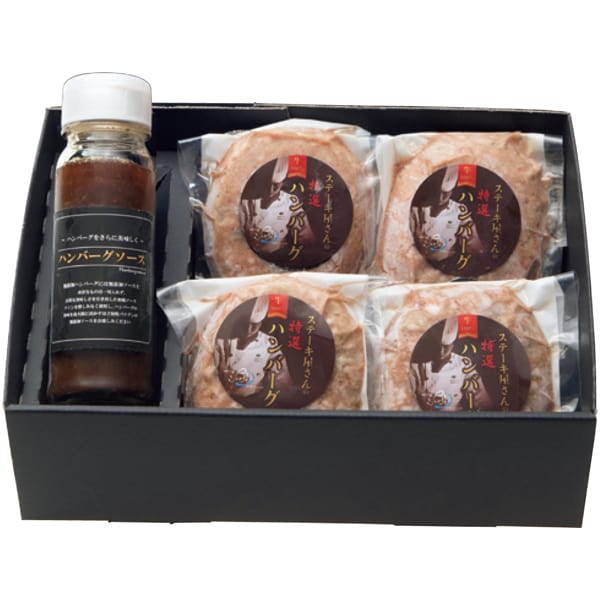 奈良 シェルブルー ステーキ屋さんの牛生ハンバーグ 若草 ハンバーグ150g×4、ソース180g【NN】　商品画像1
