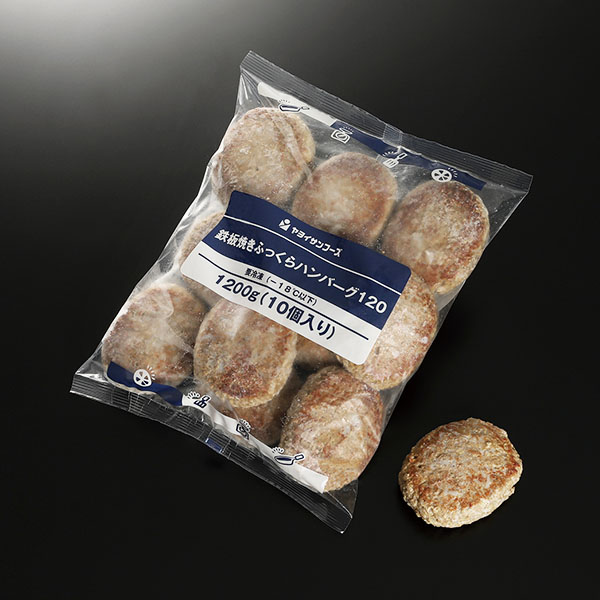 鉄板焼きふっくらハンバーグ 1200g(10個入)(L7385)【サクワ】　商品画像1