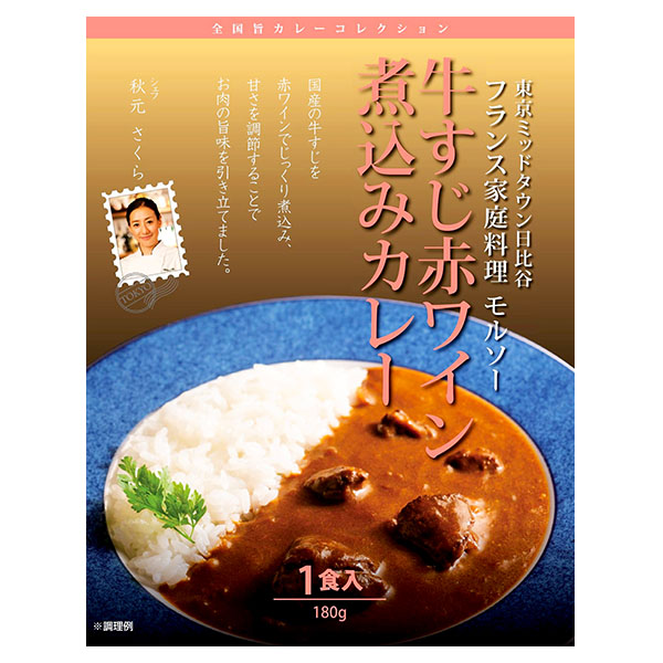 モルソー 秋元さくら監修 国産牛すじ赤ワイン煮込みカレー6箱[920068](L7463)【直送】【サクワ】　商品画像1