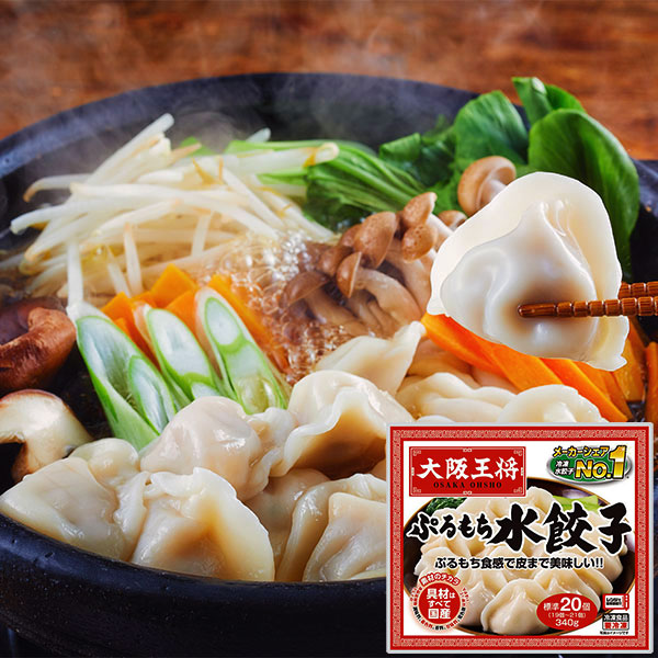 餃子食べ比べセット(L7484)【サクワ】　商品画像1