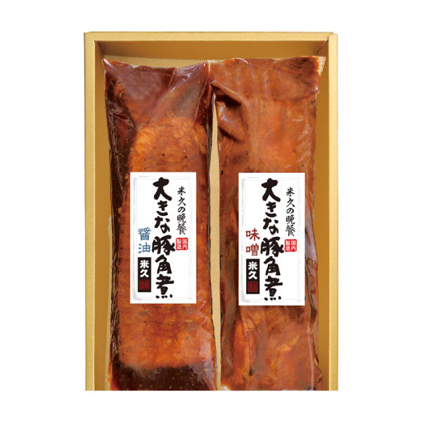 じっくり煮込んだ豚角煮(味噌・醤油)(お届け期間：8/26〜8/31