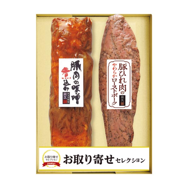 じっくり煮込んだ豚角煮と豚ひれ肉のローストポークセット(お