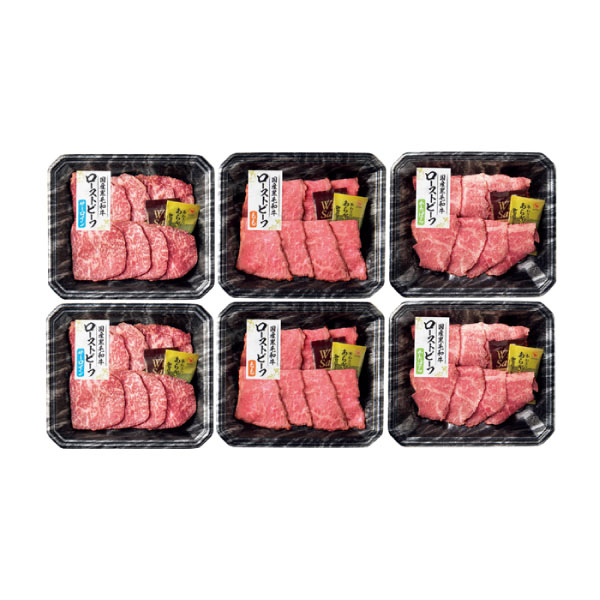 国産黒毛和牛ローストビーフスライス食べくらべセット(お届け期間：8/26〜8/31）【夏の贈りもの・お中元】　商品画像1
