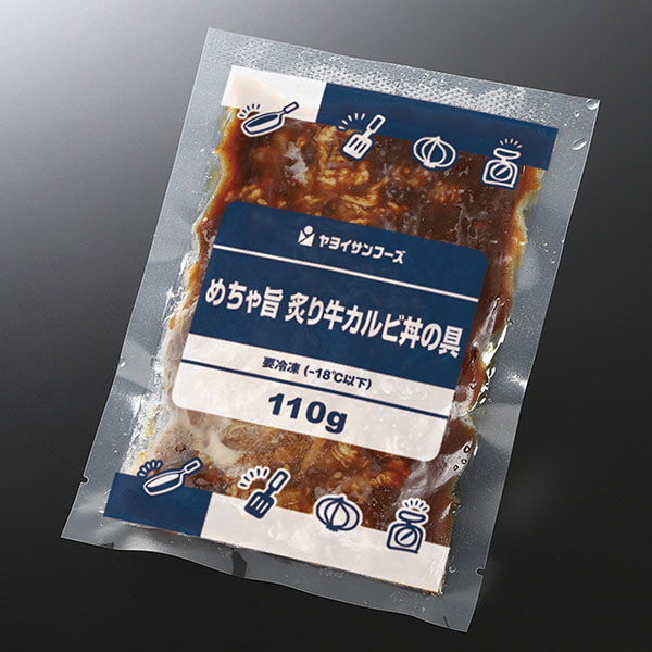 炙り牛カルビ丼の具 110g×5袋【サクワ】　商品画像1