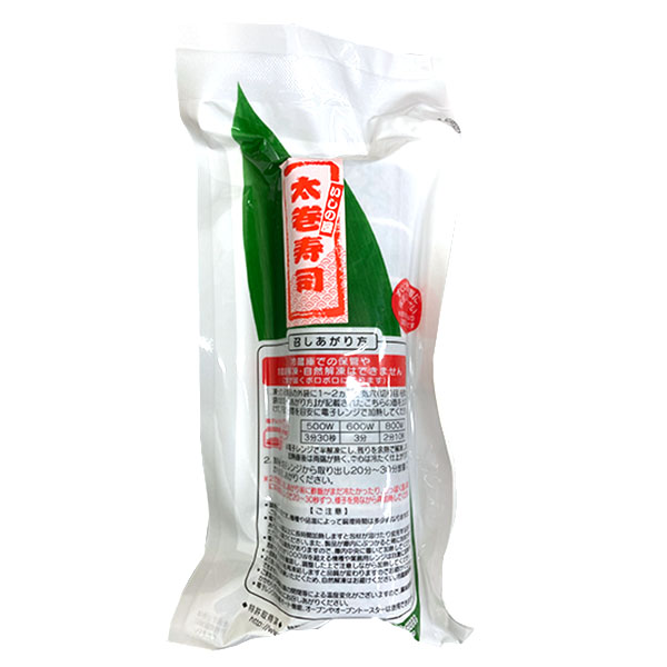 レンジで太巻き寿司(8切りカット)×3個【サクワ】　商品画像1