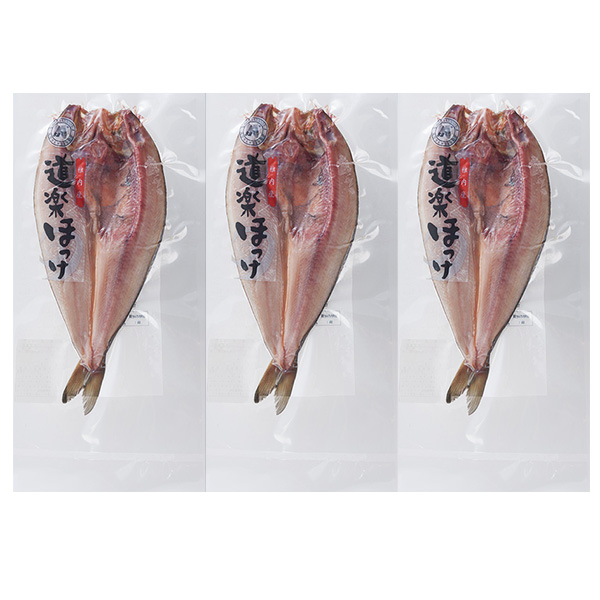 まるとみ吉川水産 北海道稚内産 氷温乾燥仕上げ 道楽ほっけ 350g×3枚【おいしいお取り寄せ】　商品画像1