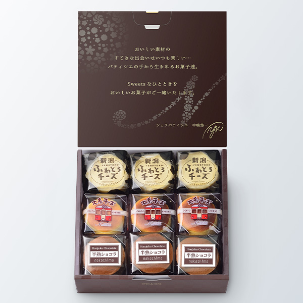 ナカシマ 新潟3種のスフレセット(9個入)【KN】　商品画像1