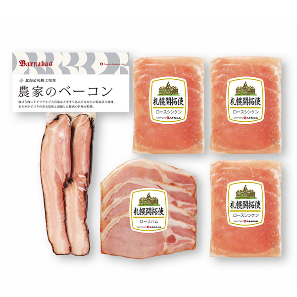 北海道・札幌バルナバハム 農家のベーコンバラエティセット(050B002B)(L7746)【サクワ】【直送】　商品画像1